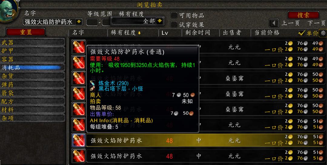 熔火之心团本灭火任务攻略_wow熔火之心入口_魔兽世界怀旧服60级团本准备工作
