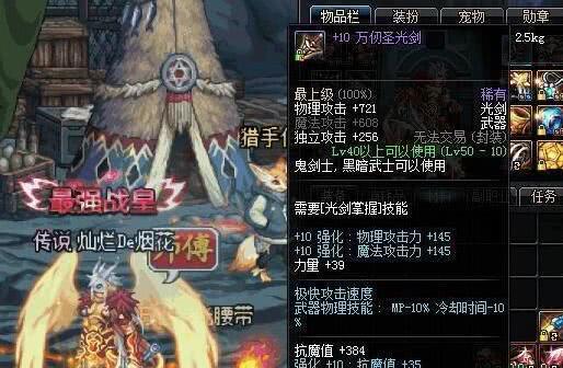 dnf曾经被称为剑魂信仰的稀有武器，比无影剑还要受欢迎！