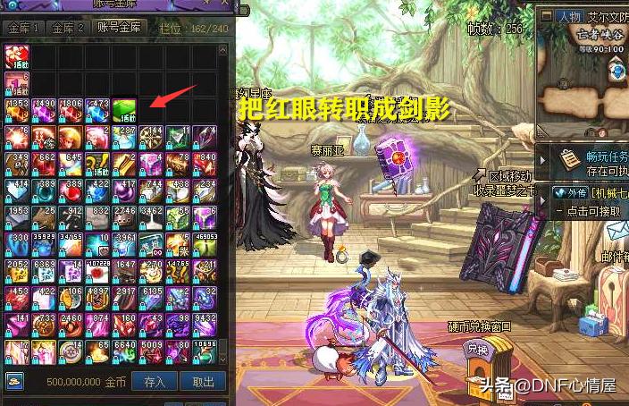 dnf韩服有86转职书吗_旭旭宝宝剑魔号装备碎掉_茶哥转职剑影