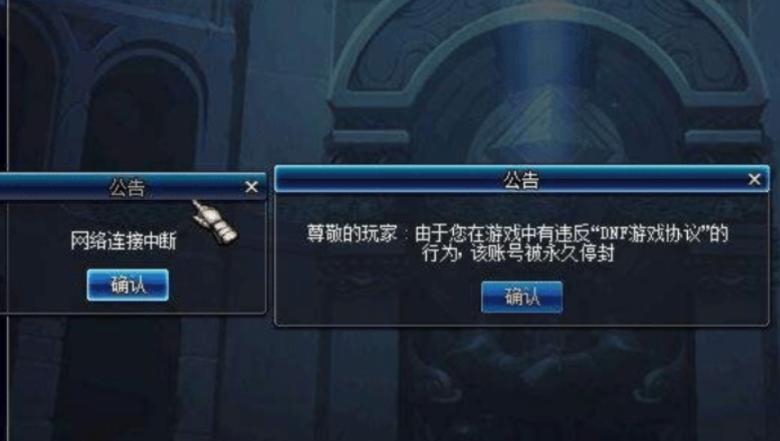 DNF脱坑玩家回归 _ DNF老版本副本难度 _dnf永久封号是三年吗