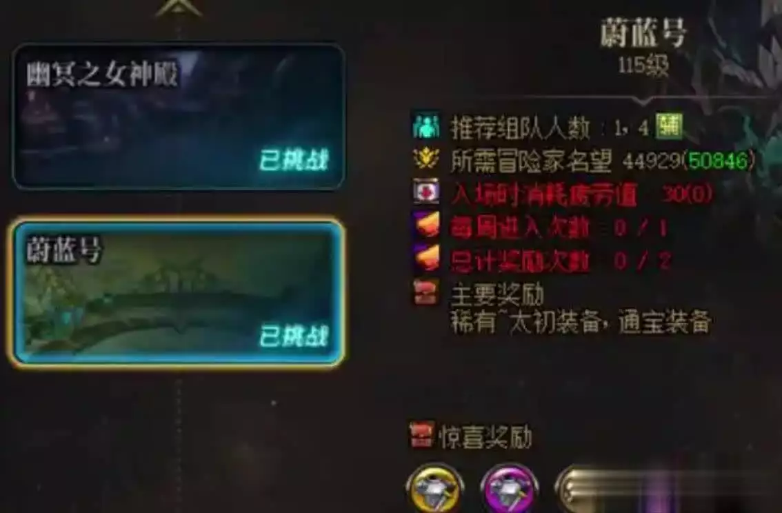 史诗跨界石氪金礼包_dnf武器强化最高级_DNF 115级史诗跨界石