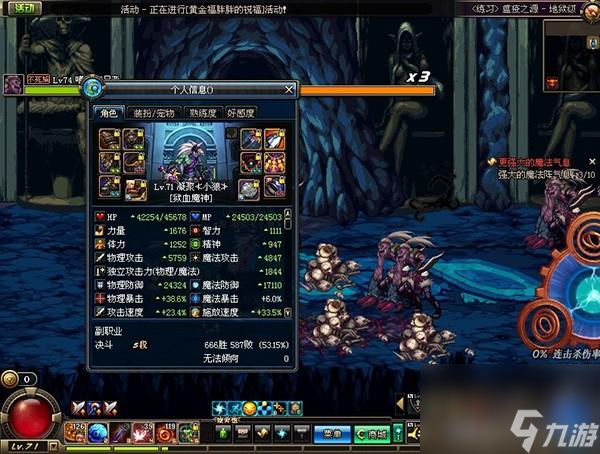 dnf地灵套是什么（地灵套属性介绍）