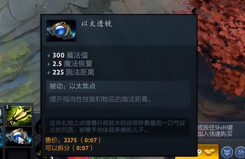 莱恩dota出装_莱恩出装顺序_刀塔莱恩出装
