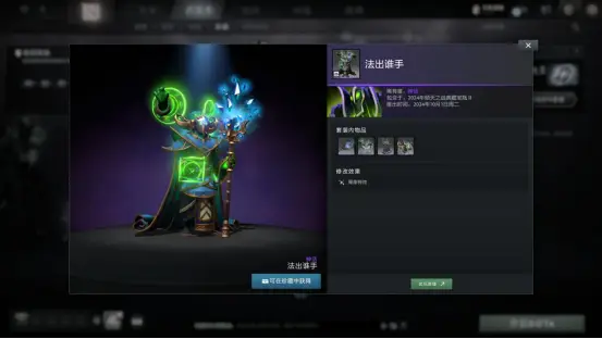 7.37d版本更新英雄平衡调整_DOTA2典藏宝瓶II套装更新_bkb dota