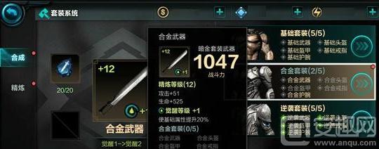 无尽之剑装备怎么发光_合金套装属性加成_无尽之剑命运套装选择攻略