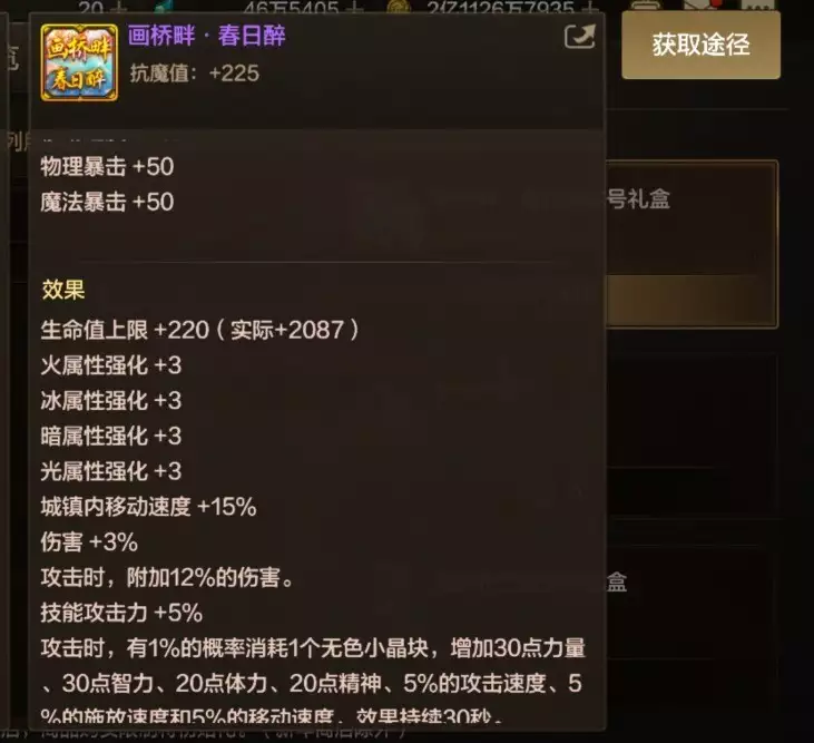 试炼之塔永久粉色称号_dnf86称号排行榜_DNF手游新春至尊称号