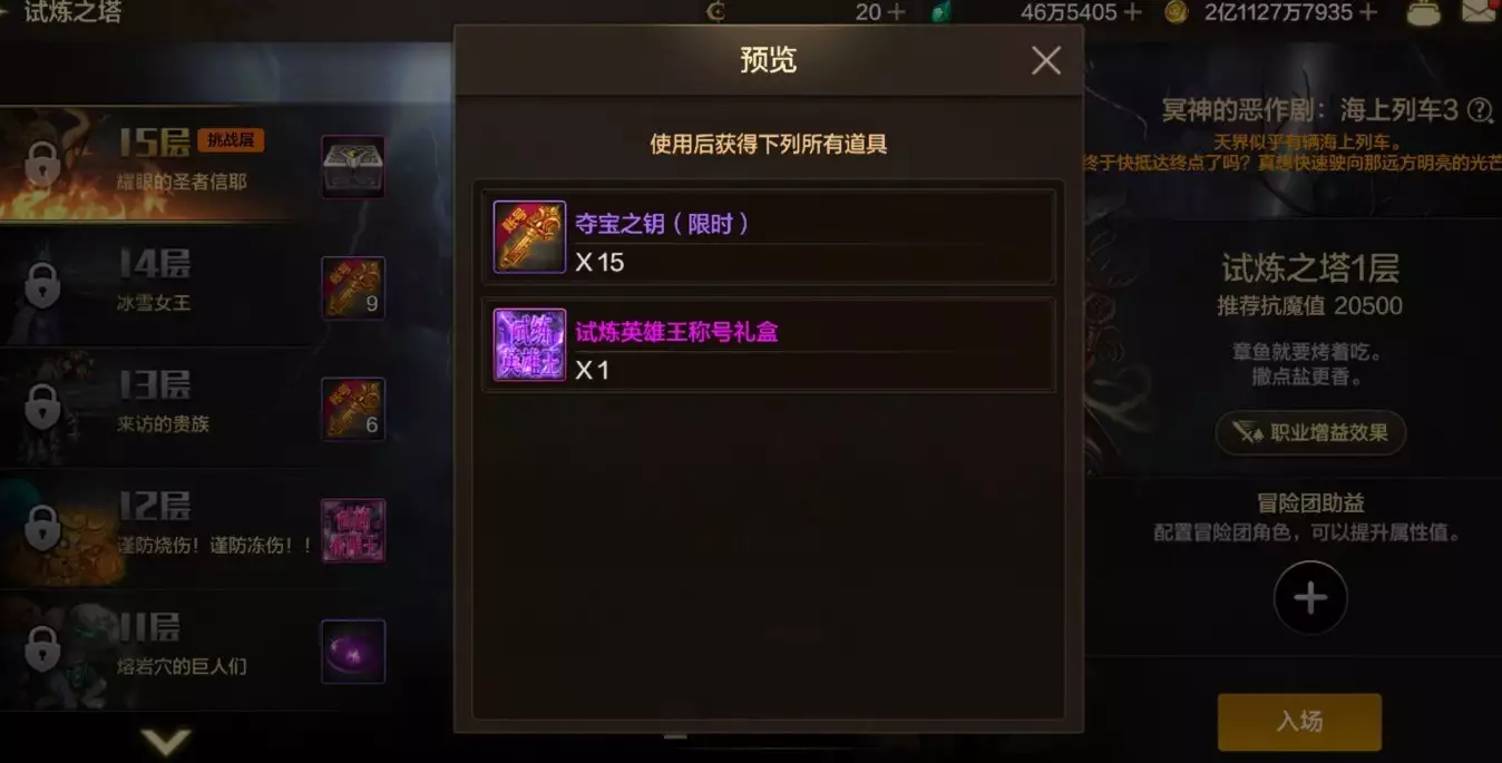 dnf86称号排行榜_试炼之塔永久粉色称号_DNF手游新春至尊称号