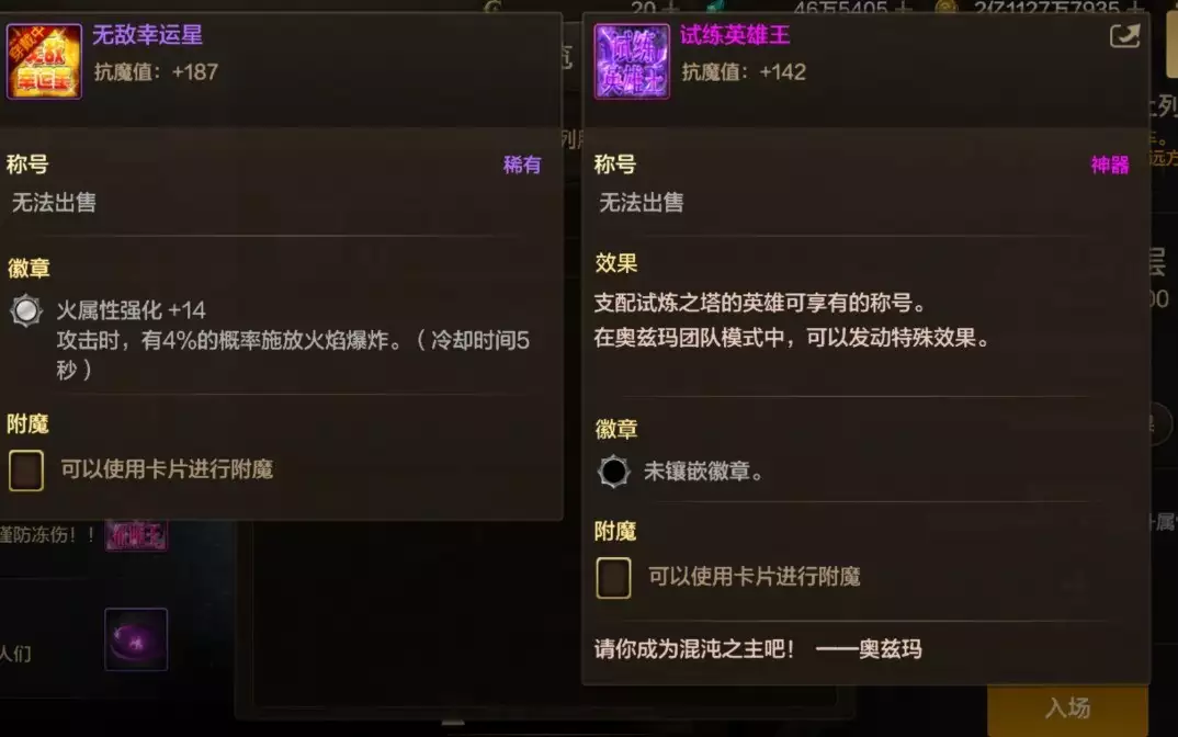dnf86称号排行榜_DNF手游新春至尊称号_试炼之塔永久粉色称号