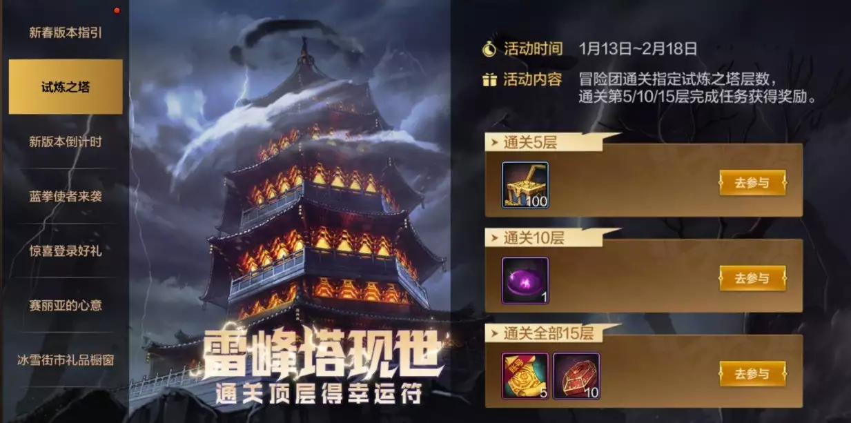 dnf86称号排行榜_试炼之塔永久粉色称号_DNF手游新春至尊称号