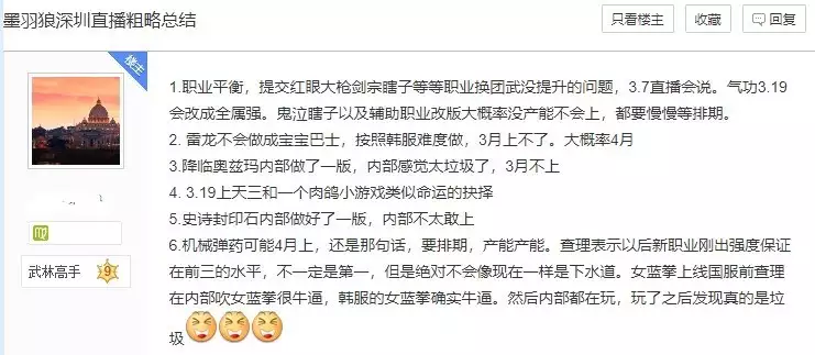 DNF手游3.7号更新计划_至尊跨界石称号无限用_dnf86称号排行榜