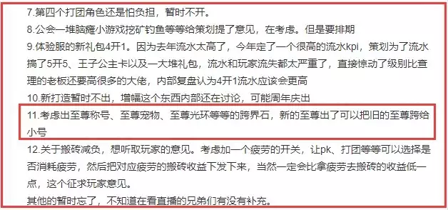 DNF手游3.7号更新计划_至尊跨界石称号无限用_dnf86称号排行榜