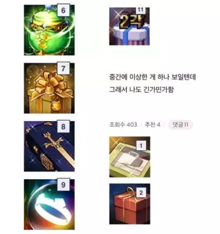 dnf86称号排行榜_DNF手游周年庆奖励_隔壁服黄金箱子神话罐子称号宝珠