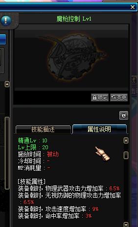 dnf武器强化buff是什么意思_DNF征战者核心技能详解_魔枪士八周年版本更新