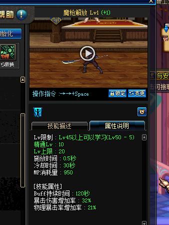 DNF征战者核心技能详解_魔枪士八周年版本更新_dnf武器强化buff是什么意思