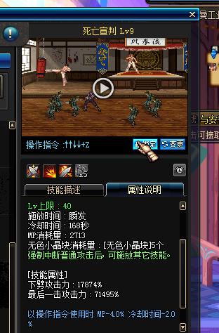 DNF征战者核心技能详解_魔枪士八周年版本更新_dnf武器强化buff是什么意思