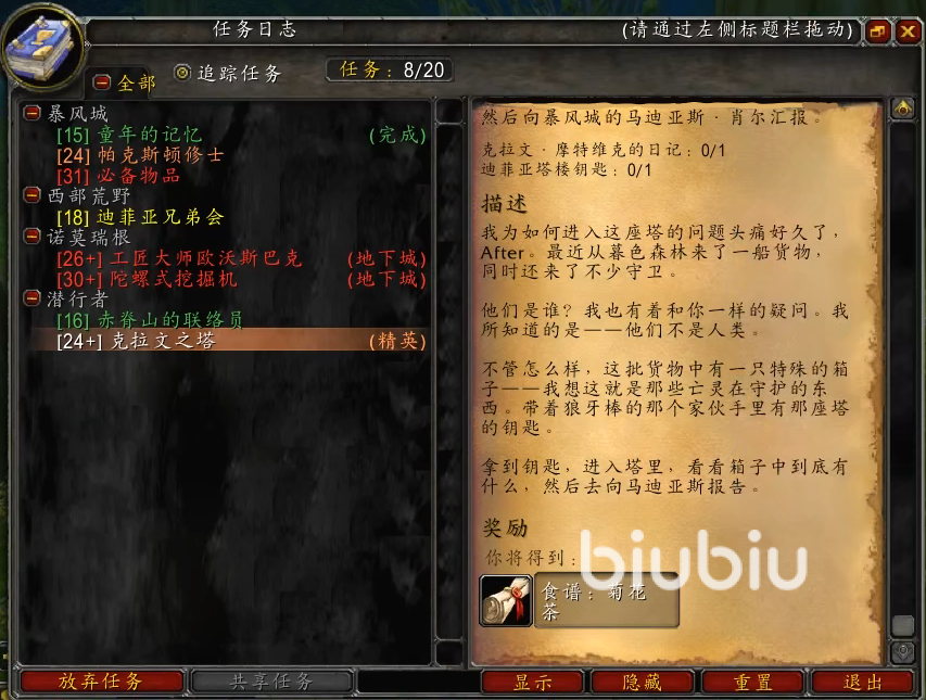盗贼职业任务级别是什么_盗贼10级职业任务_盗贼职业任务书