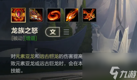 英雄联盟龙血武姬技能是什么 英雄联盟龙血武姬技能介绍