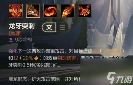 英雄联盟龙血武姬技能是什么 英雄联盟龙血武姬技能介绍