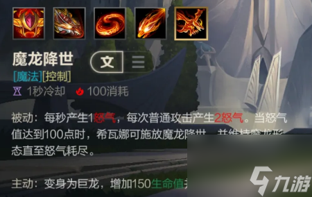 英雄联盟龙血武姬技能是什么 英雄联盟龙血武姬技能介绍