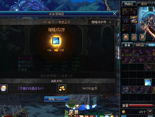 地下城名刀观世正宗怎么获得_dnf95版本名刀-观世正宗_dnf明刀观世正宗