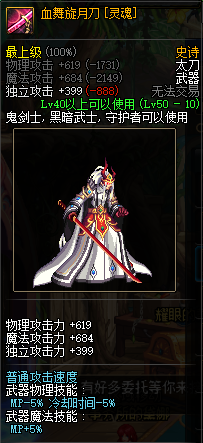 dnf85名刀观世正宗_地下城名刀观世正宗怎么获得_dnf95版本名刀-观世正宗