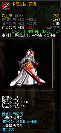 dnf95版本名刀-观世正宗_地下城名刀观世正宗怎么获得_dnf85名刀观世正宗
