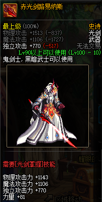 dnf95版本名刀-观世正宗_地下城名刀观世正宗怎么获得_dnf85名刀观世正宗