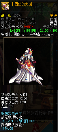 dnf95版本名刀-观世正宗_地下城名刀观世正宗怎么获得_dnf85名刀观世正宗