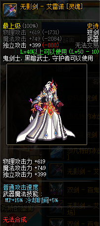 地下城名刀观世正宗怎么获得_dnf85名刀观世正宗_dnf95版本名刀-观世正宗