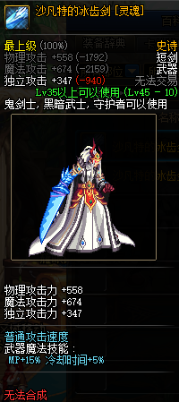 地下城名刀观世正宗怎么获得_dnf85名刀观世正宗_dnf95版本名刀-观世正宗