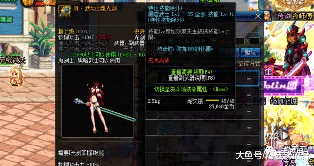 dnf95版本名刀-观世正宗_dnf明刀观世正宗_地下城名刀观世正宗怎么获得