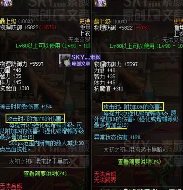 DNF：娜迦王套装改版提升程度分析，这样的加强还算理想吗？