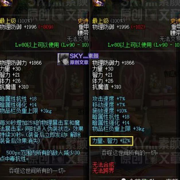 DNF：娜迦王套装改版提升程度分析，这样的加强还算理想吗？