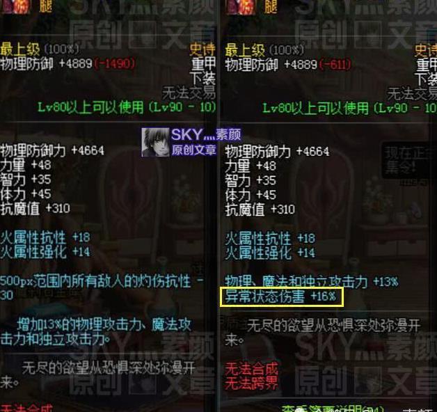 DNF：娜迦王套装改版提升程度分析，这样的加强还算理想吗？