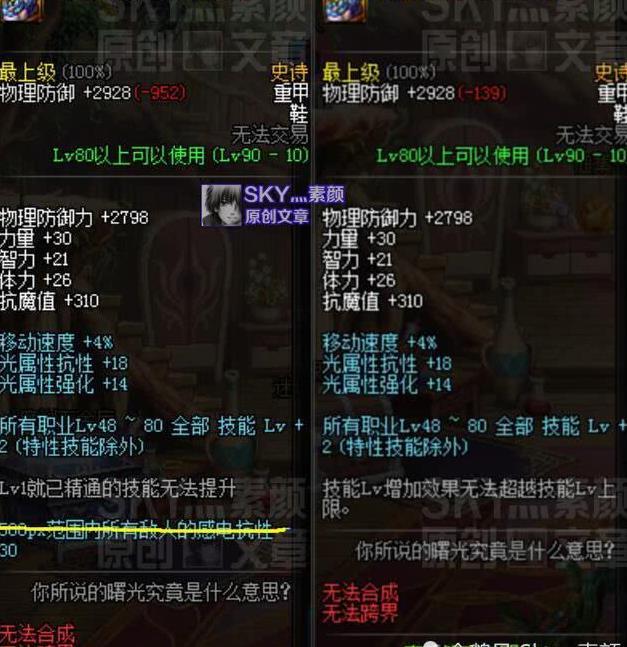 DNF：娜迦王套装改版提升程度分析，这样的加强还算理想吗？