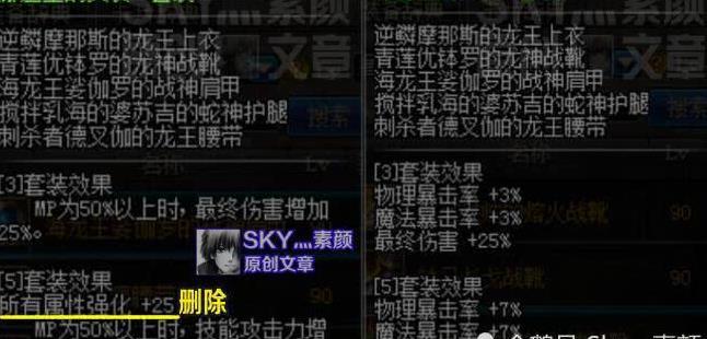 DNF：娜迦王套装改版提升程度分析，这样的加强还算理想吗？