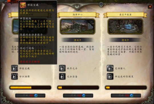7.3随从装备_随从装备升级_7.2随从装等