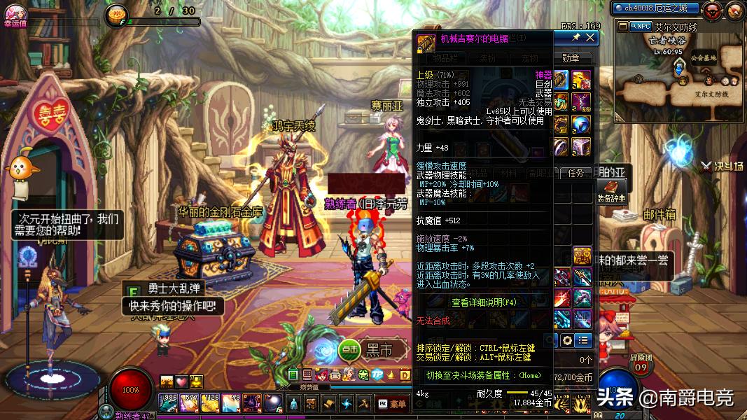 冰河裂谷剑属性_加10冰河裂谷剑_DNF领主神器幻化价格