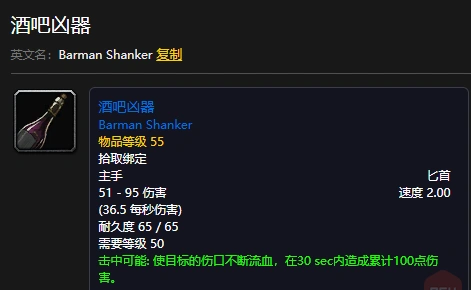 魔兽世界奥金撕裂者_魔兽世界怀旧服匕首排行榜_魔兽世界怀旧服匕首掉落几率