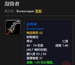 魔兽世界怀旧服匕首掉落几率_魔兽世界怀旧服匕首排行榜_魔兽世界奥金撕裂者
