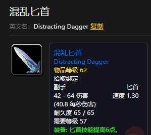 魔兽世界怀旧服匕首掉落几率_魔兽世界怀旧服匕首排行榜_魔兽世界奥金撕裂者