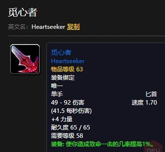 魔兽世界奥金撕裂者_魔兽世界怀旧服匕首排行榜_魔兽世界怀旧服匕首掉落几率