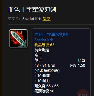 魔兽世界怀旧服匕首掉落几率_魔兽世界奥金撕裂者_魔兽世界怀旧服匕首排行榜