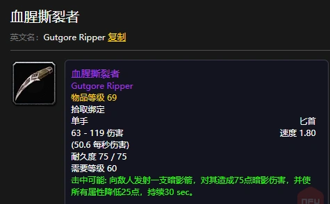 魔兽世界奥金撕裂者_魔兽世界怀旧服匕首掉落几率_魔兽世界怀旧服匕首排行榜