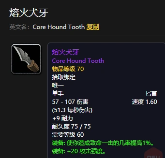 魔兽世界怀旧服匕首掉落几率_魔兽世界怀旧服匕首排行榜_魔兽世界奥金撕裂者