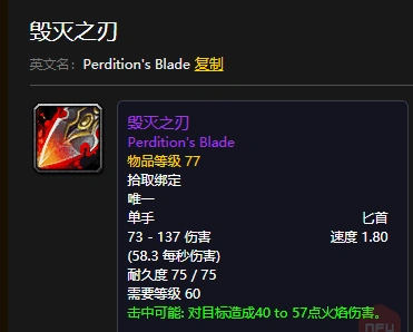 魔兽世界奥金撕裂者_魔兽世界怀旧服匕首排行榜_魔兽世界怀旧服匕首掉落几率