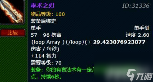 魔兽世界精密奥金转换器图纸如何获取 精密奥金转换器图纸获取指南