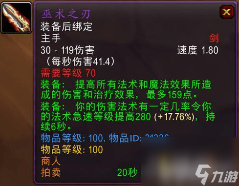 魔兽世界精密奥金转换器图纸如何获取 精密奥金转换器图纸获取指南