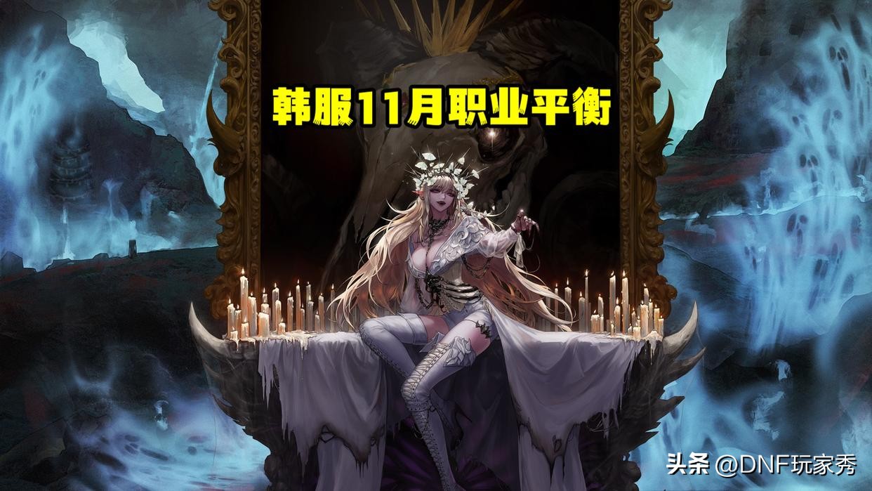 DNF国服特色职业加强_dnf散打韩服二转_DNF11月16日版本职业平衡加强