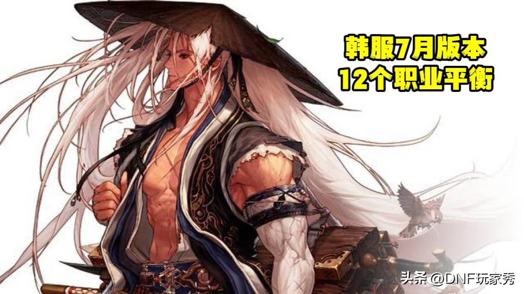 dnf散打韩服二转_DNF 8.17版本职业平衡_剑帝加强13%